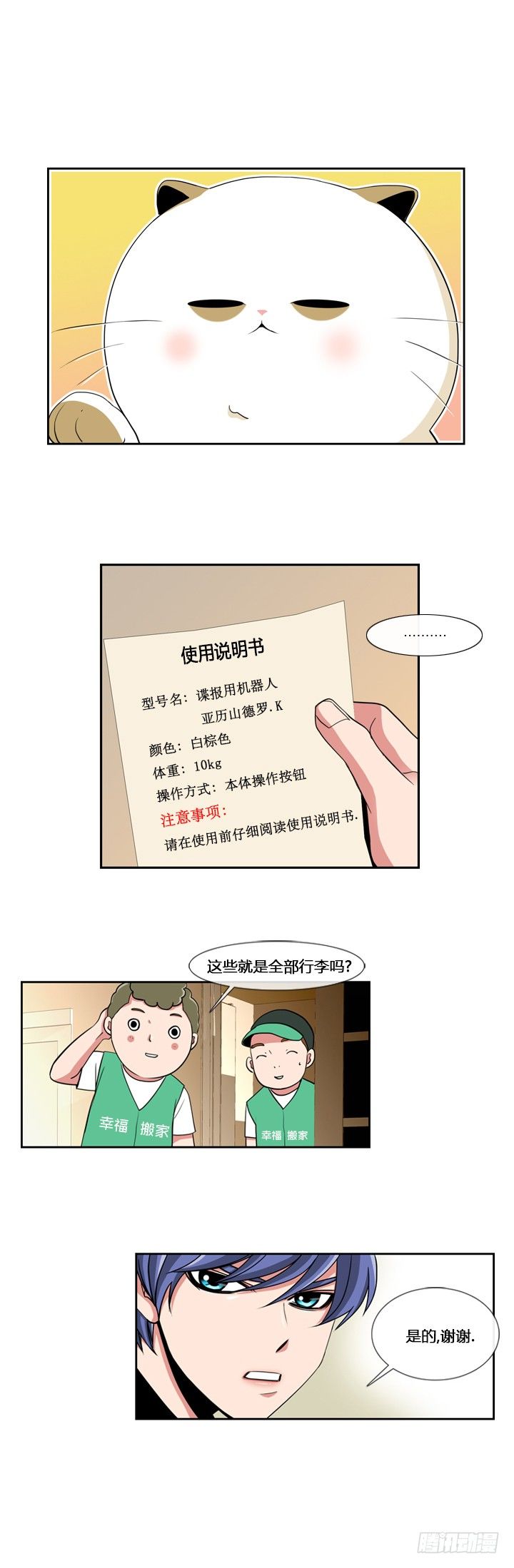 第一话-第1话