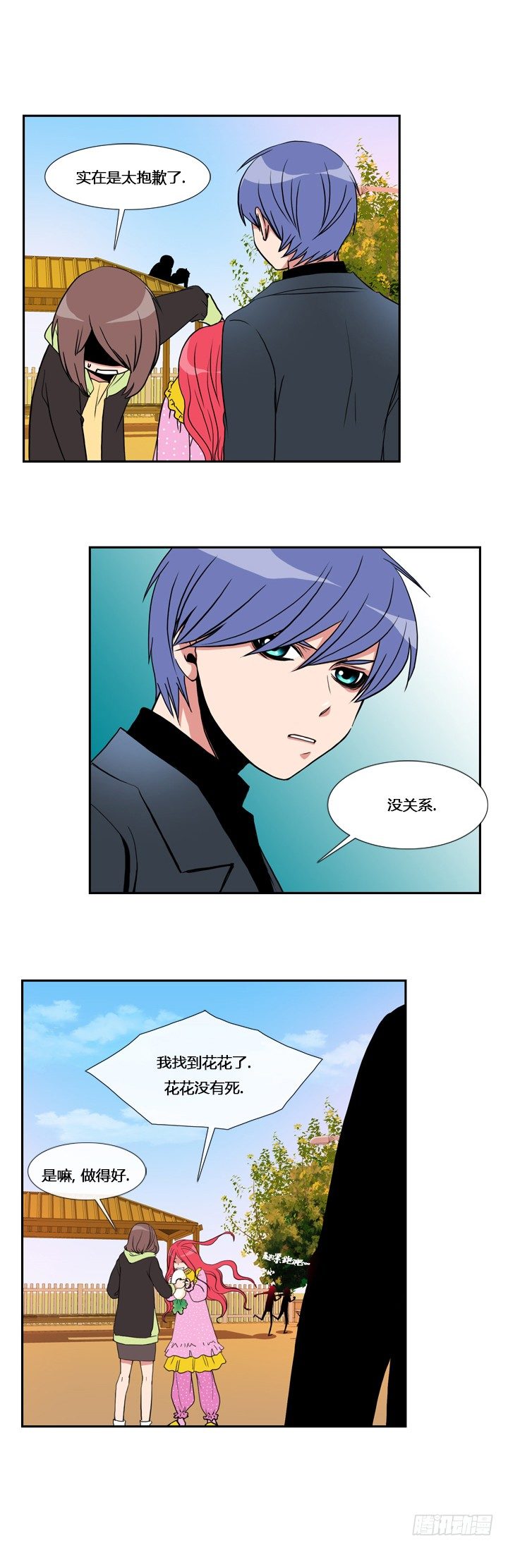 第十三章-第13话