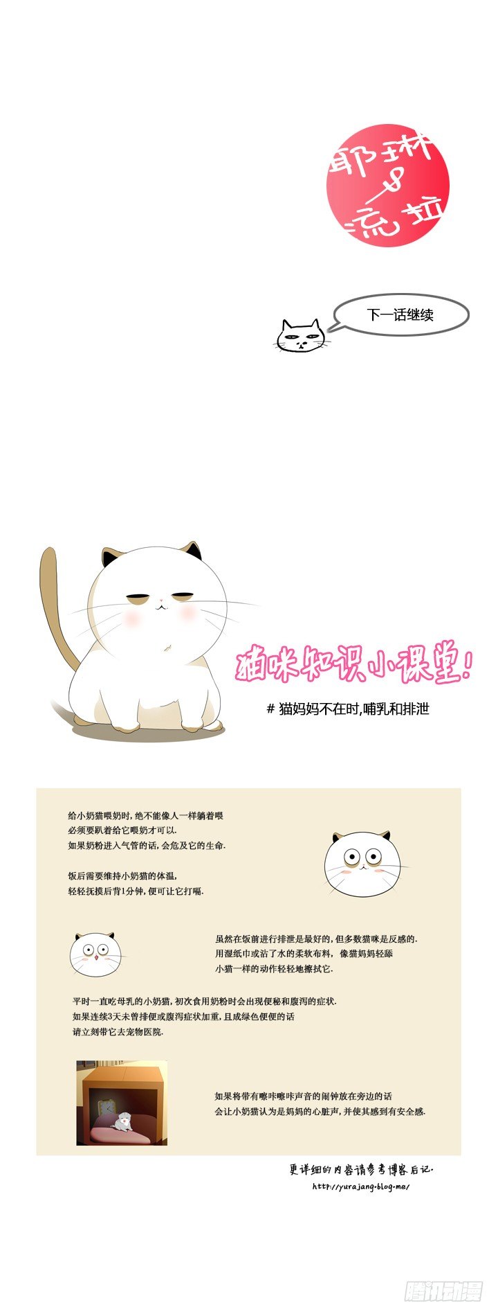第三话-第3话