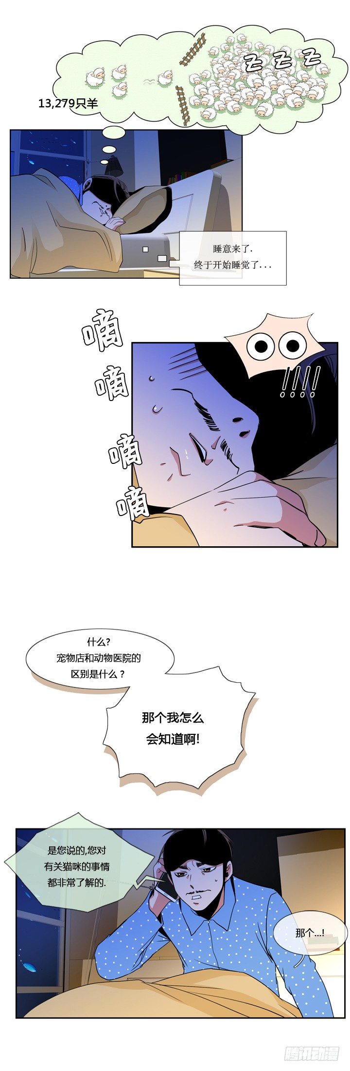 第三话-第3话