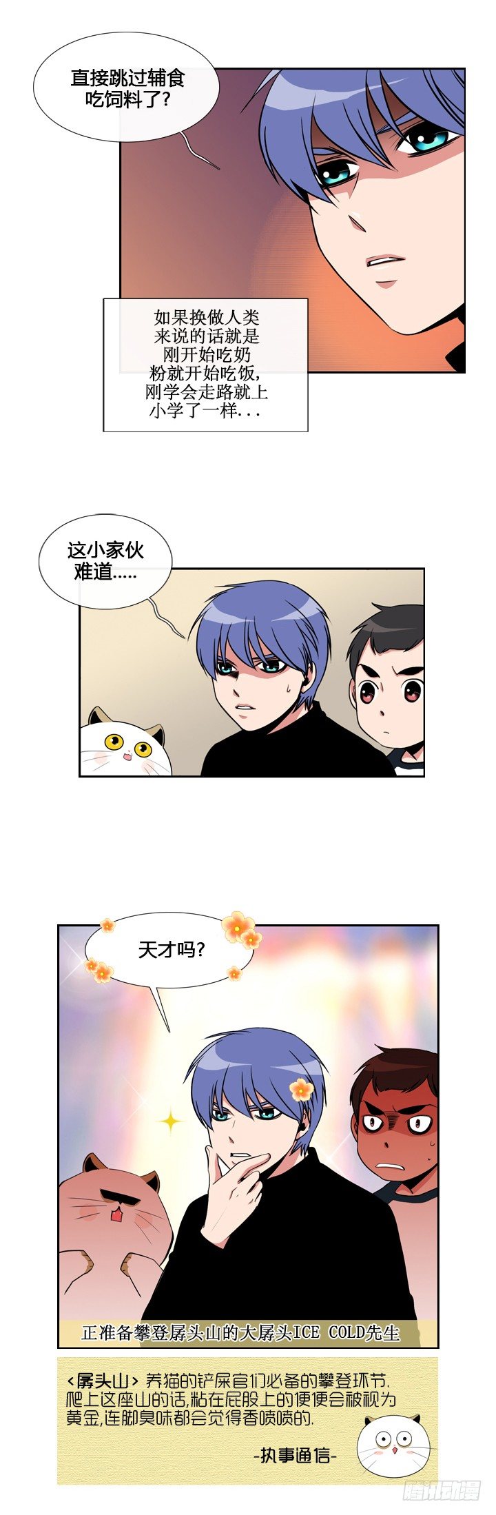 第二十一话-第21话