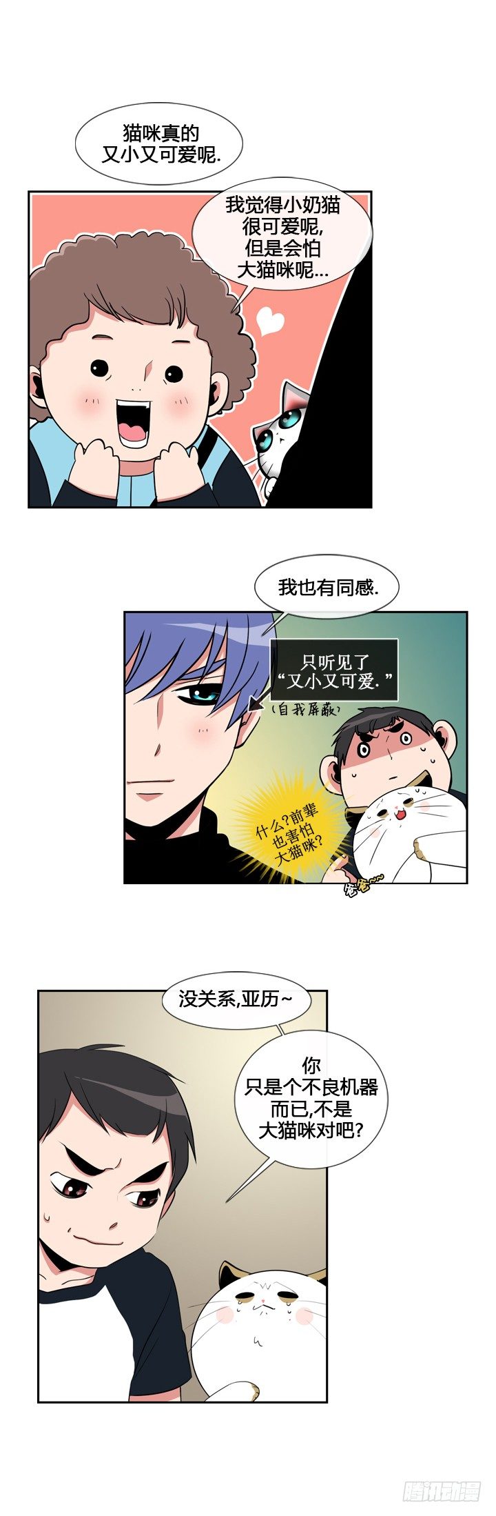 第二十一话-第21话