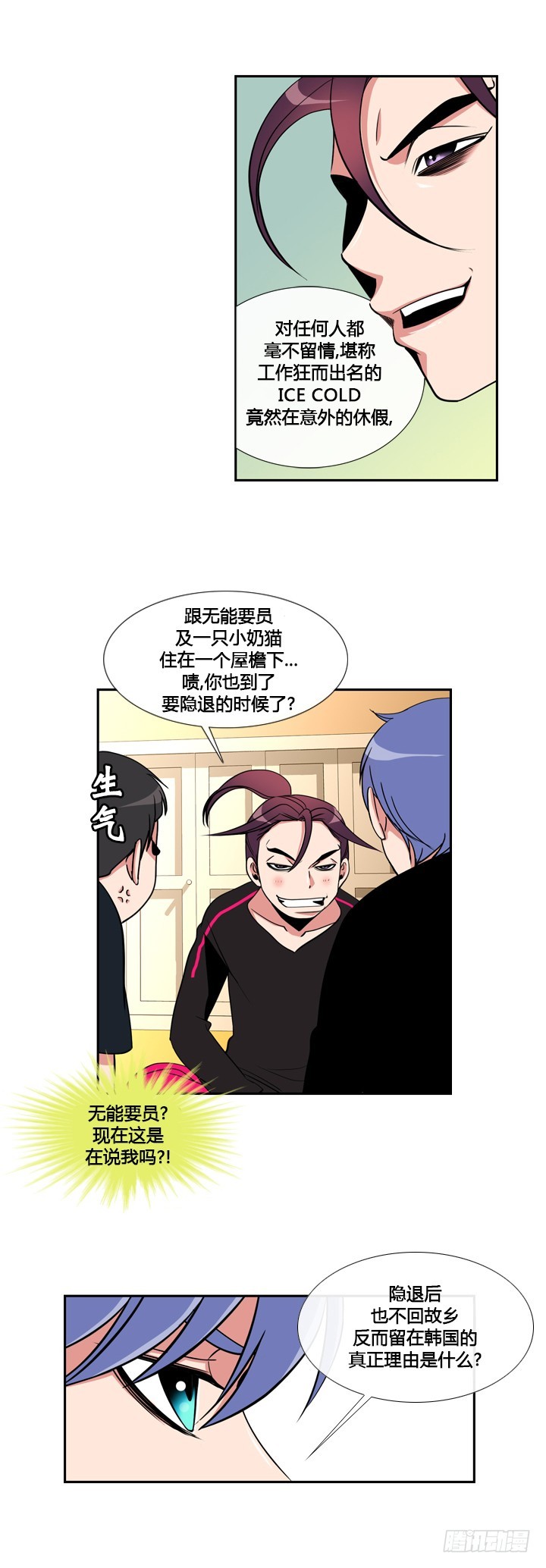 第二十七话-第27话