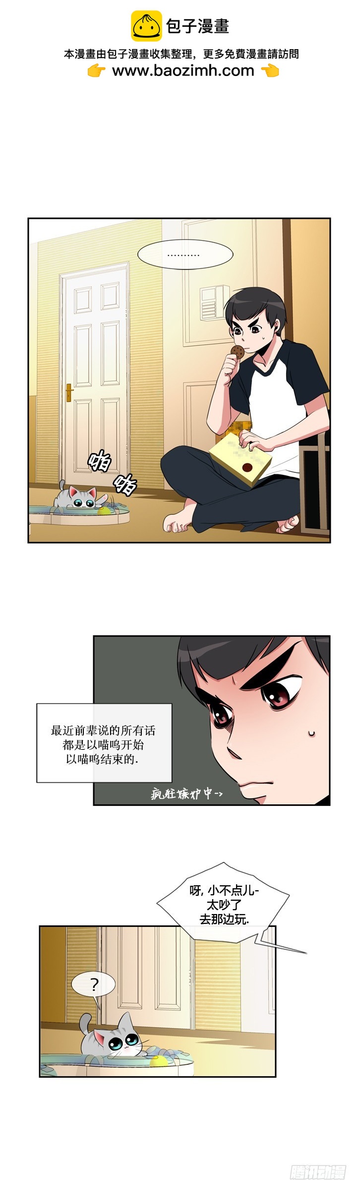 第二十九话-第29话