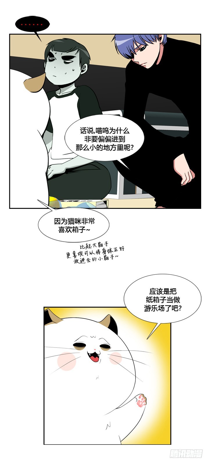 第二十九话-第29话