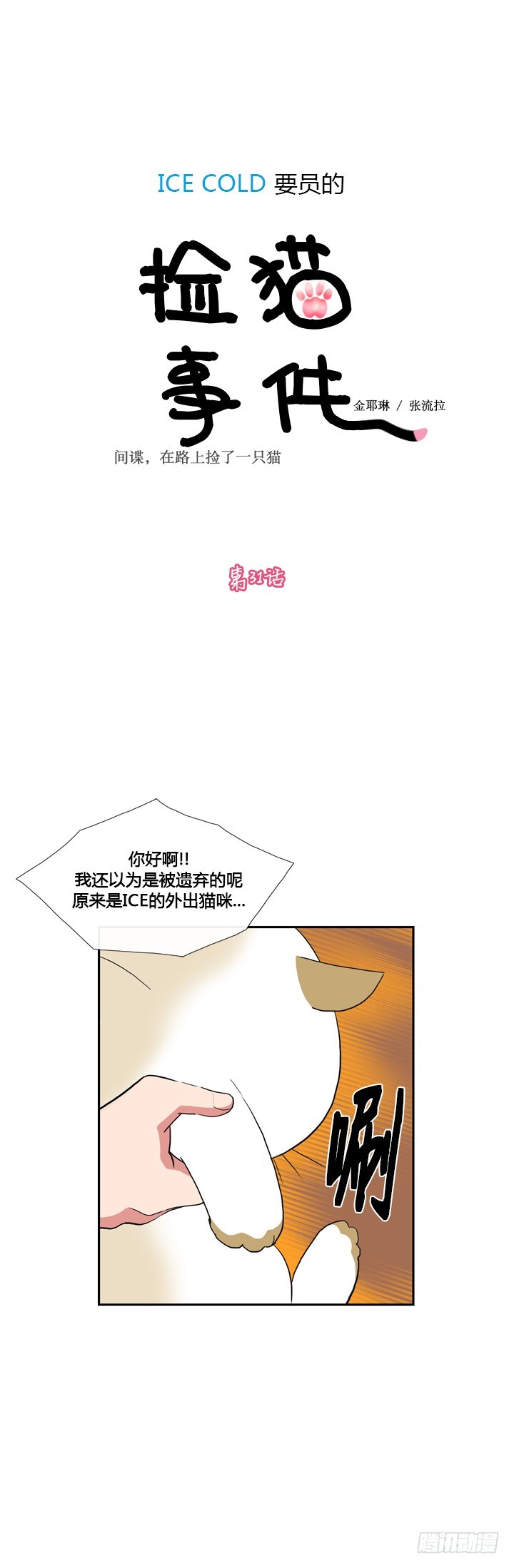 第三十一话-第31话