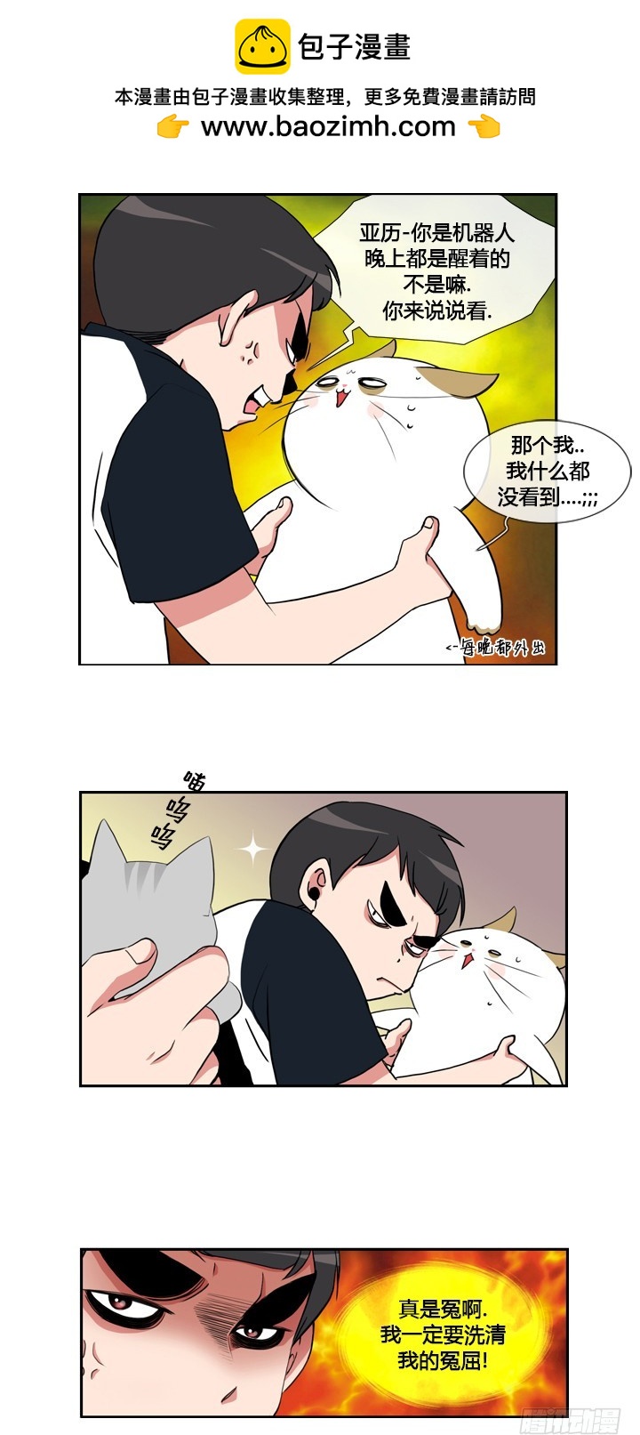 第三十三话-第33话