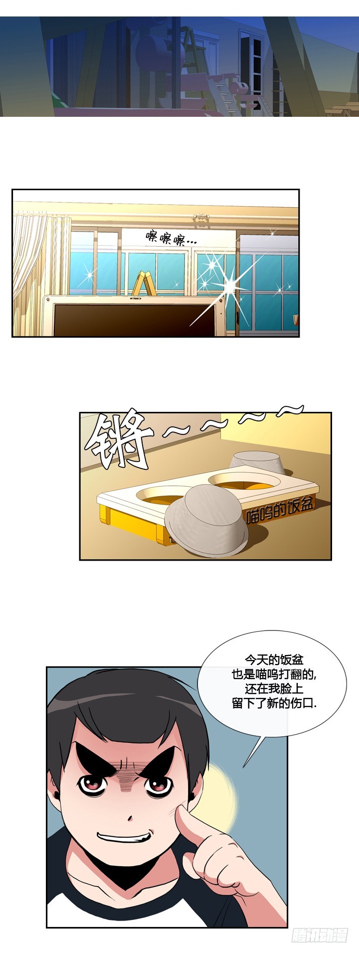 第三十三话-第33话