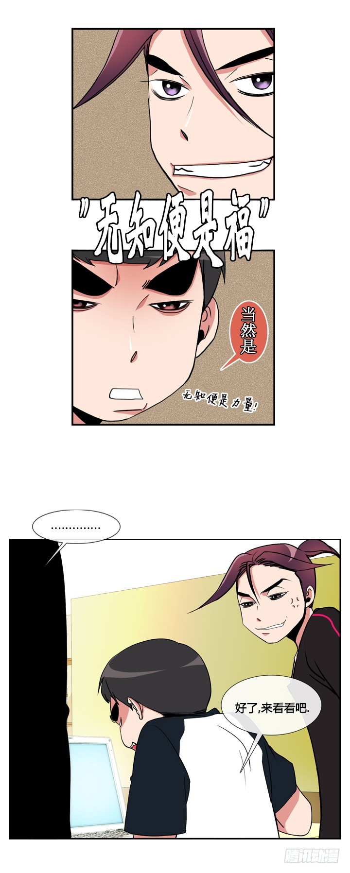 第三十三话-第33话