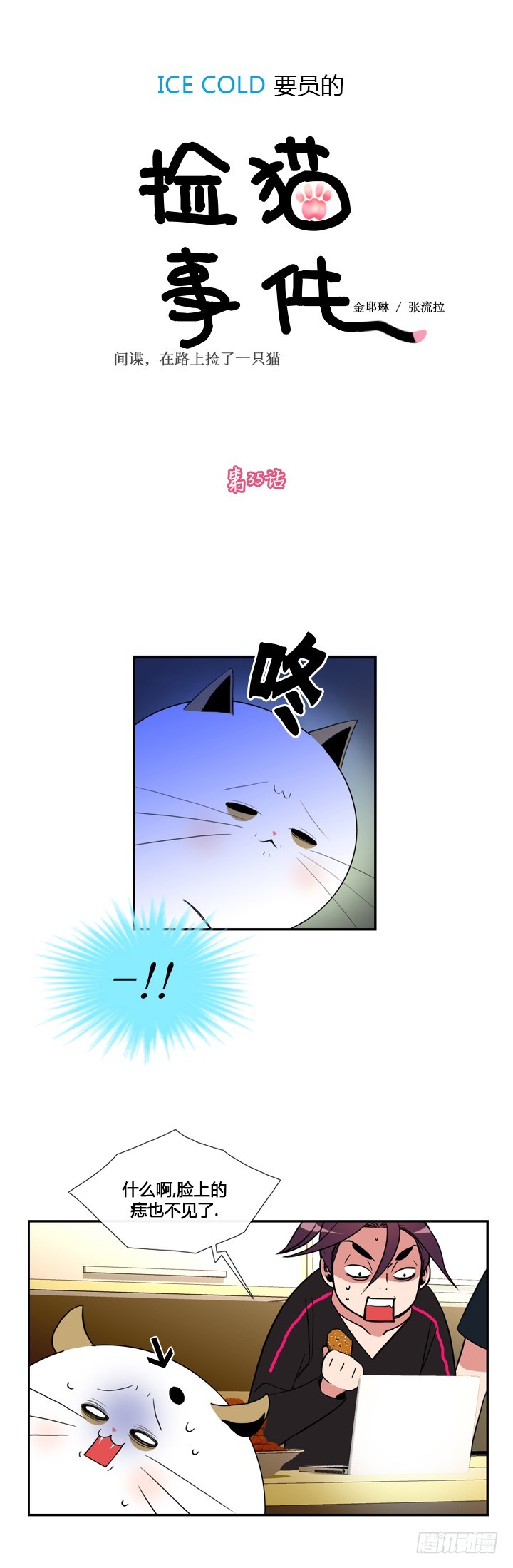 第三十五话-第35话