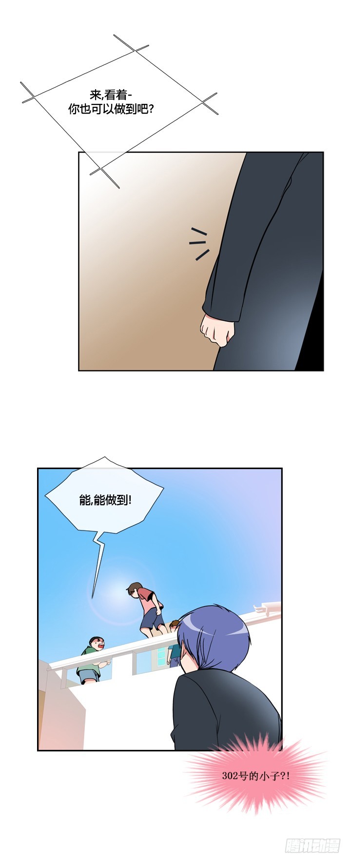 第三十七话-第37话