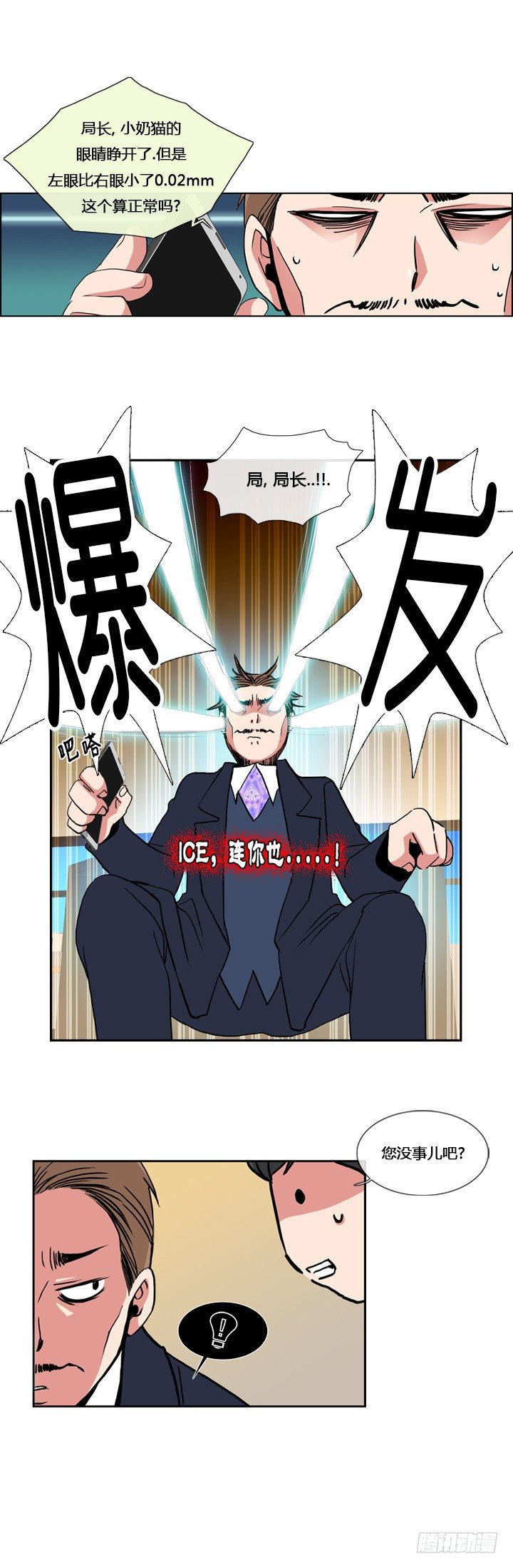 第五话-第5话