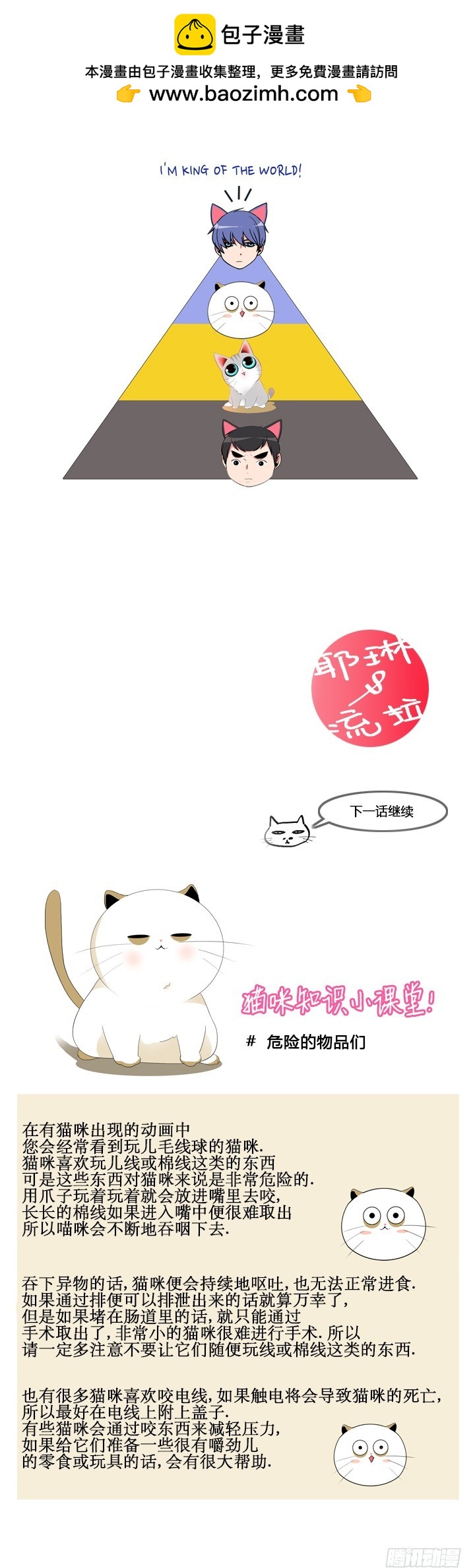 第四十五话-第45话
