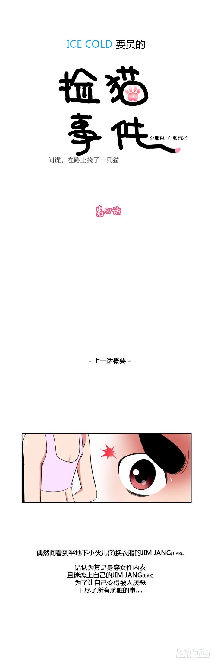 第五十七话-第57话