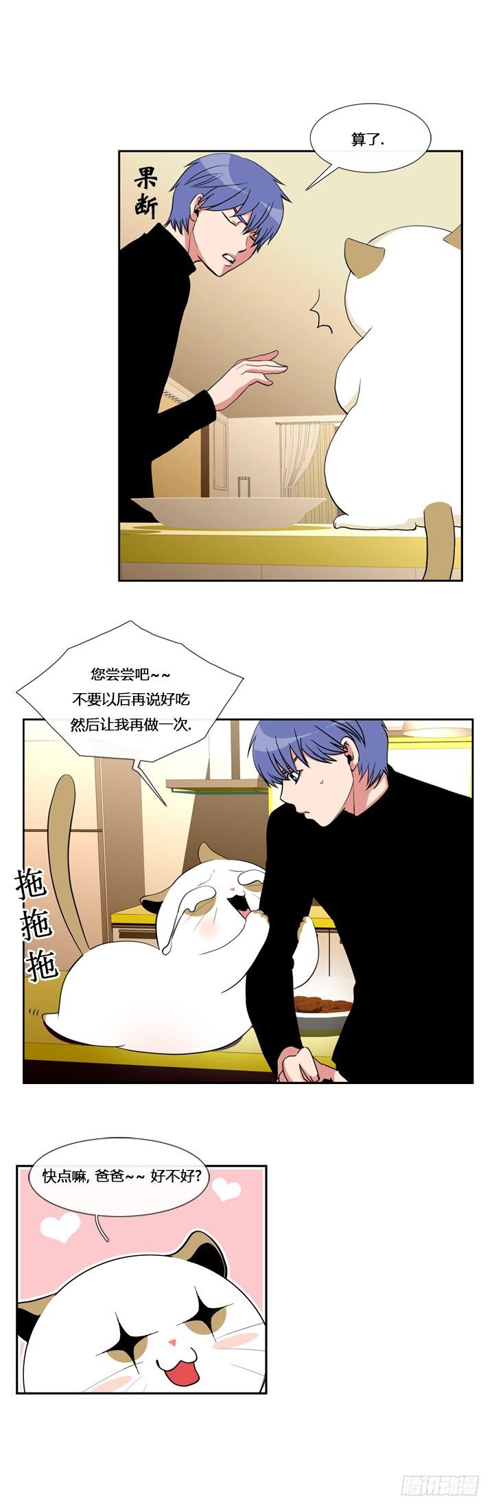 第七话-第7话
