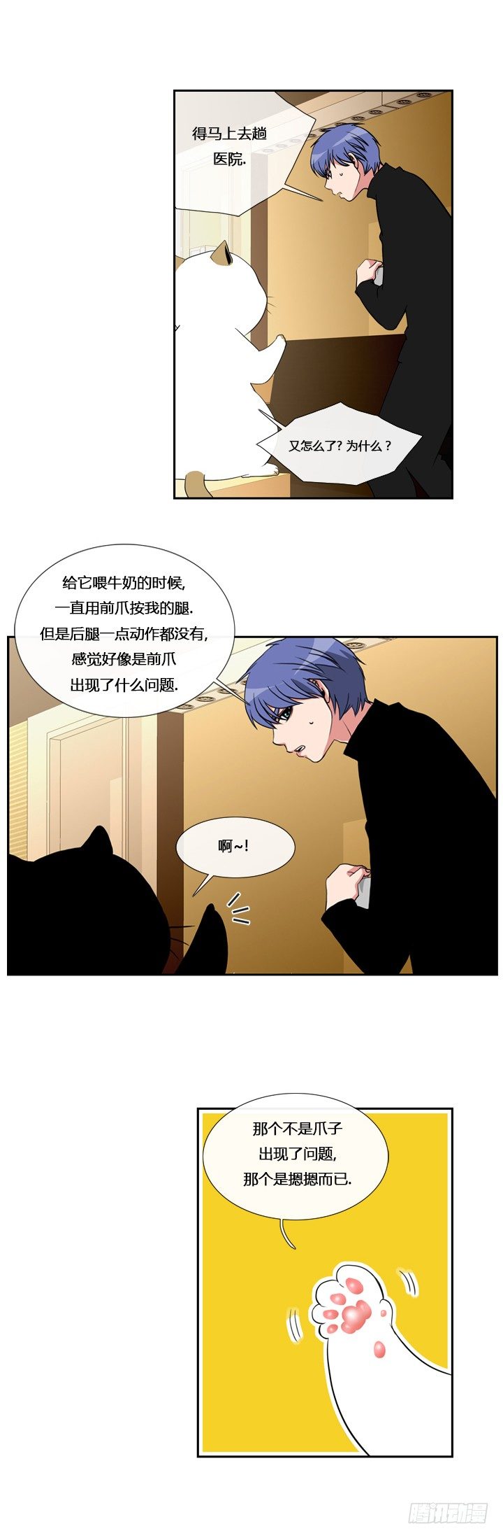第七话-第7话