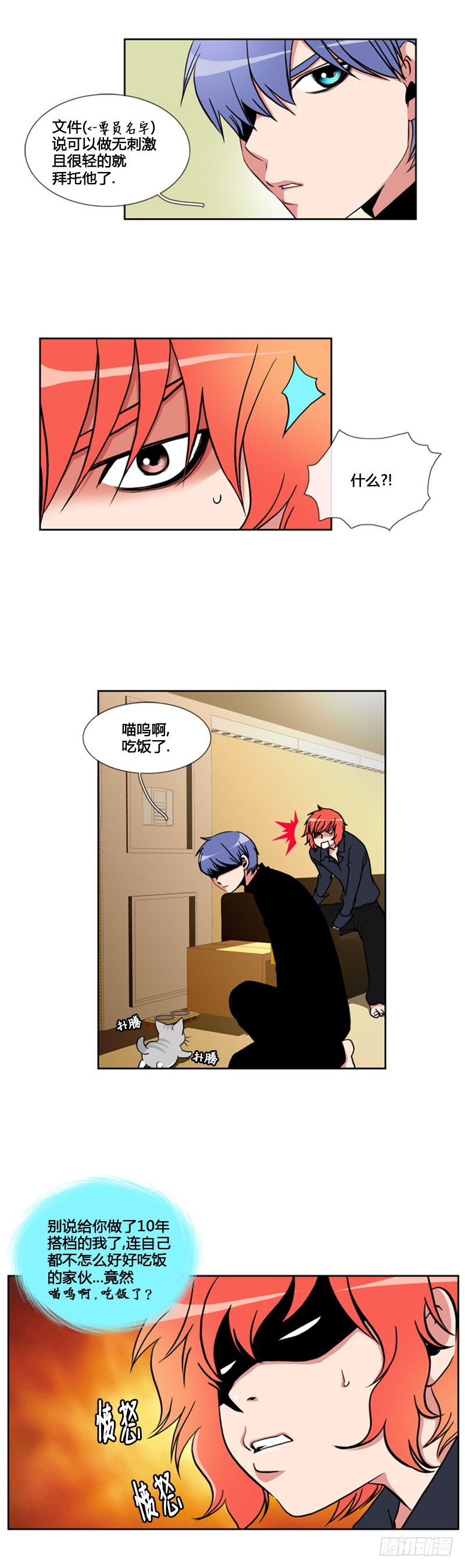 第六十一话-第61话