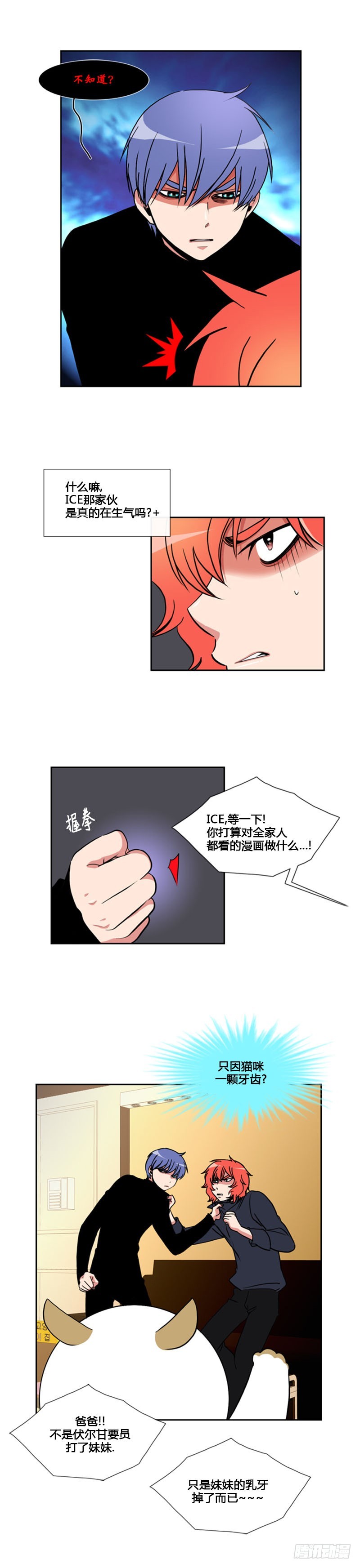 第六十一话-第61话