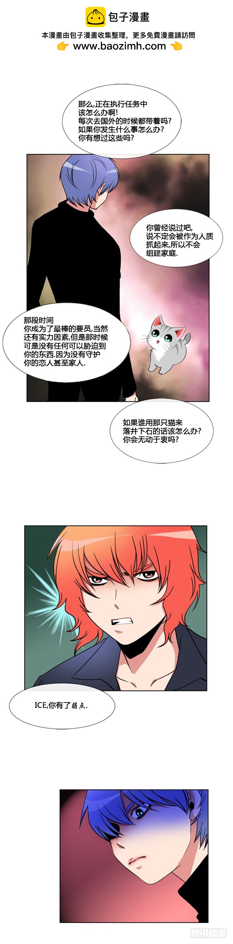 第六十一话-第61话
