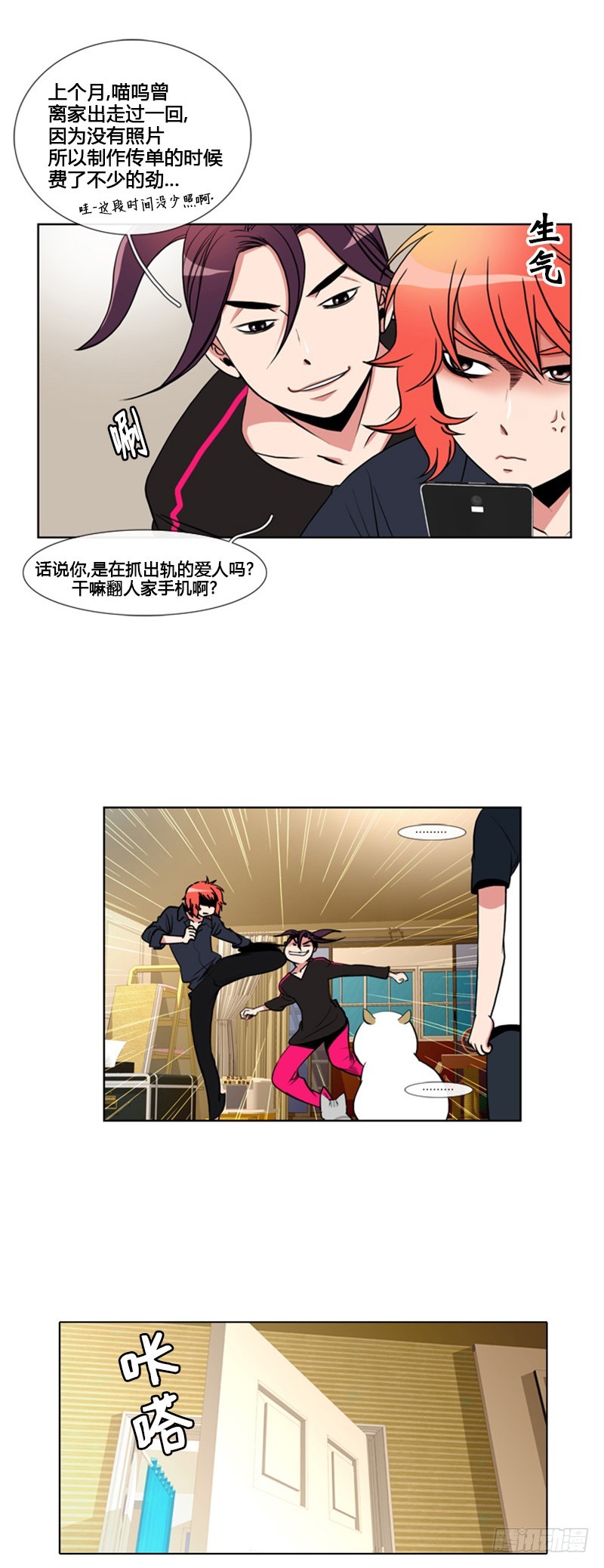 第六十一话-第61话