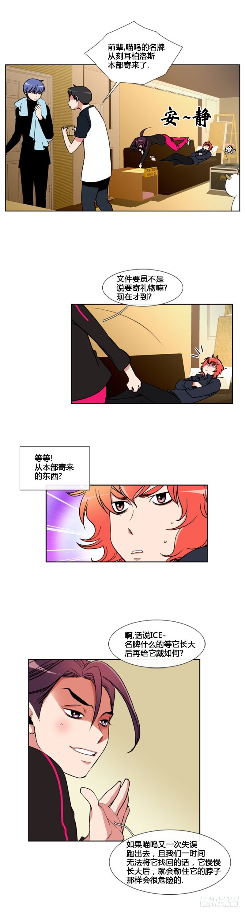 第六十一话-第61话
