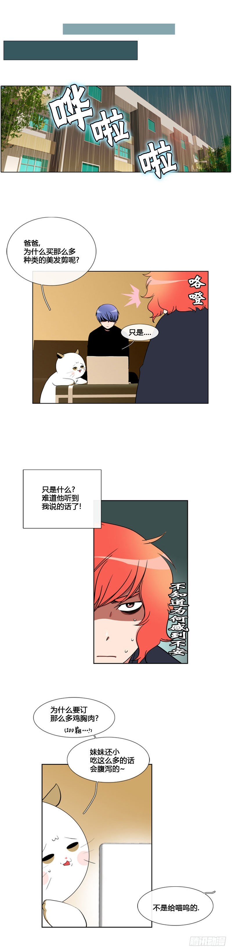 第六十四话-第65话