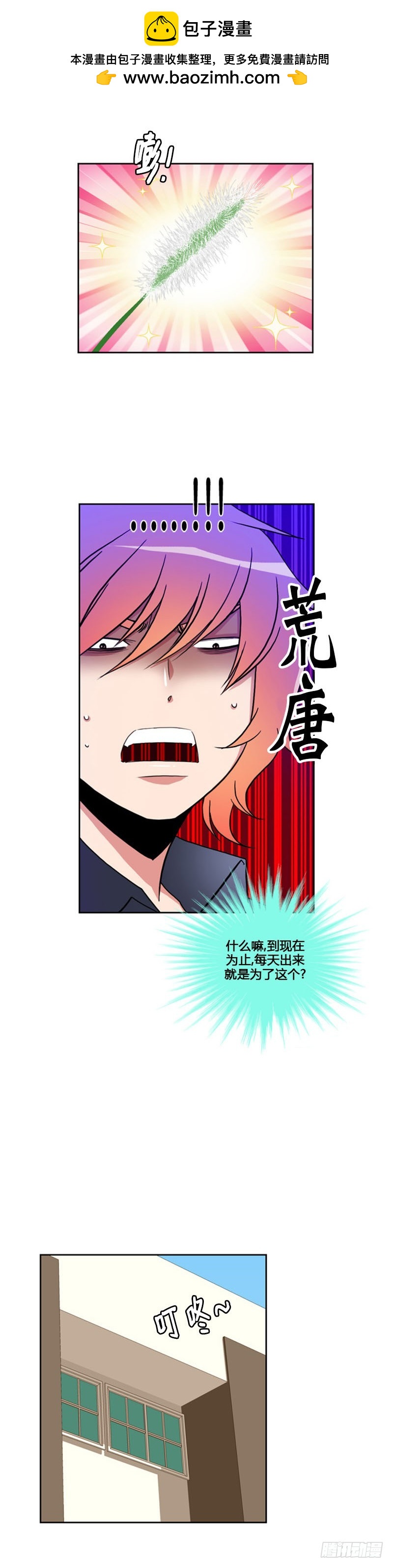 第六十六话-第67话