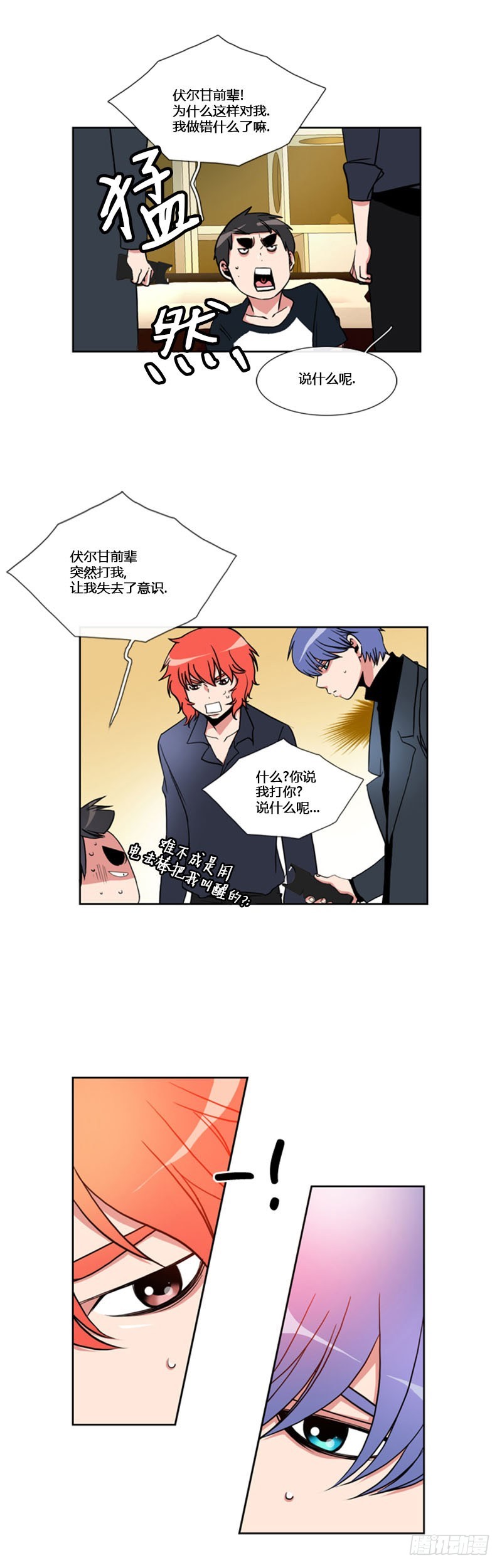 第六十六话-第67话