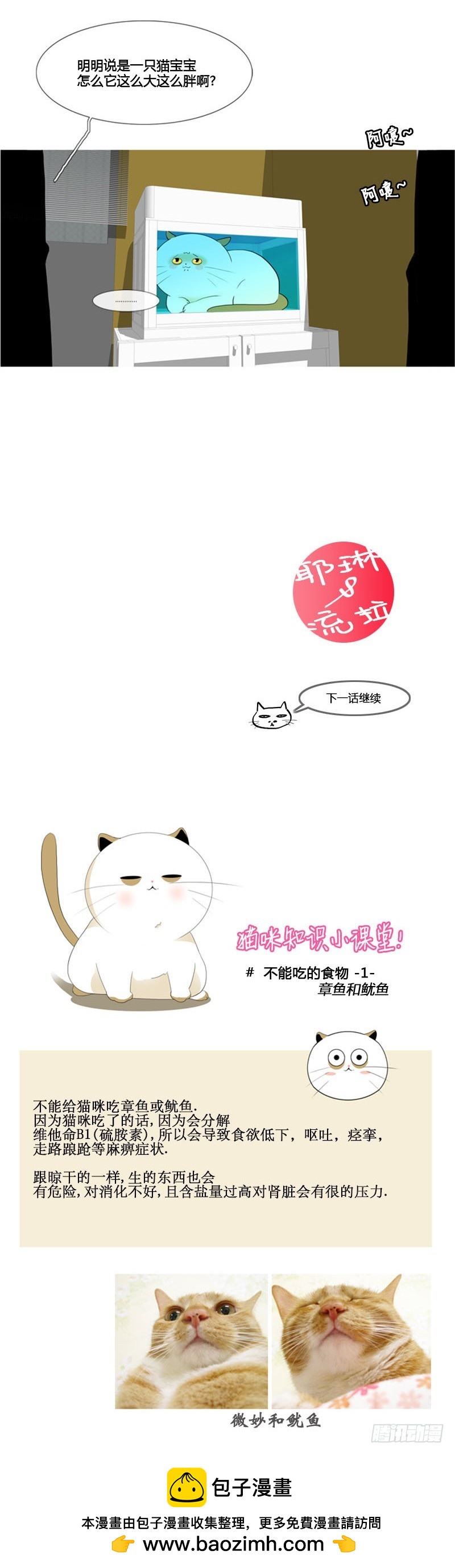 第六十六话-第67话