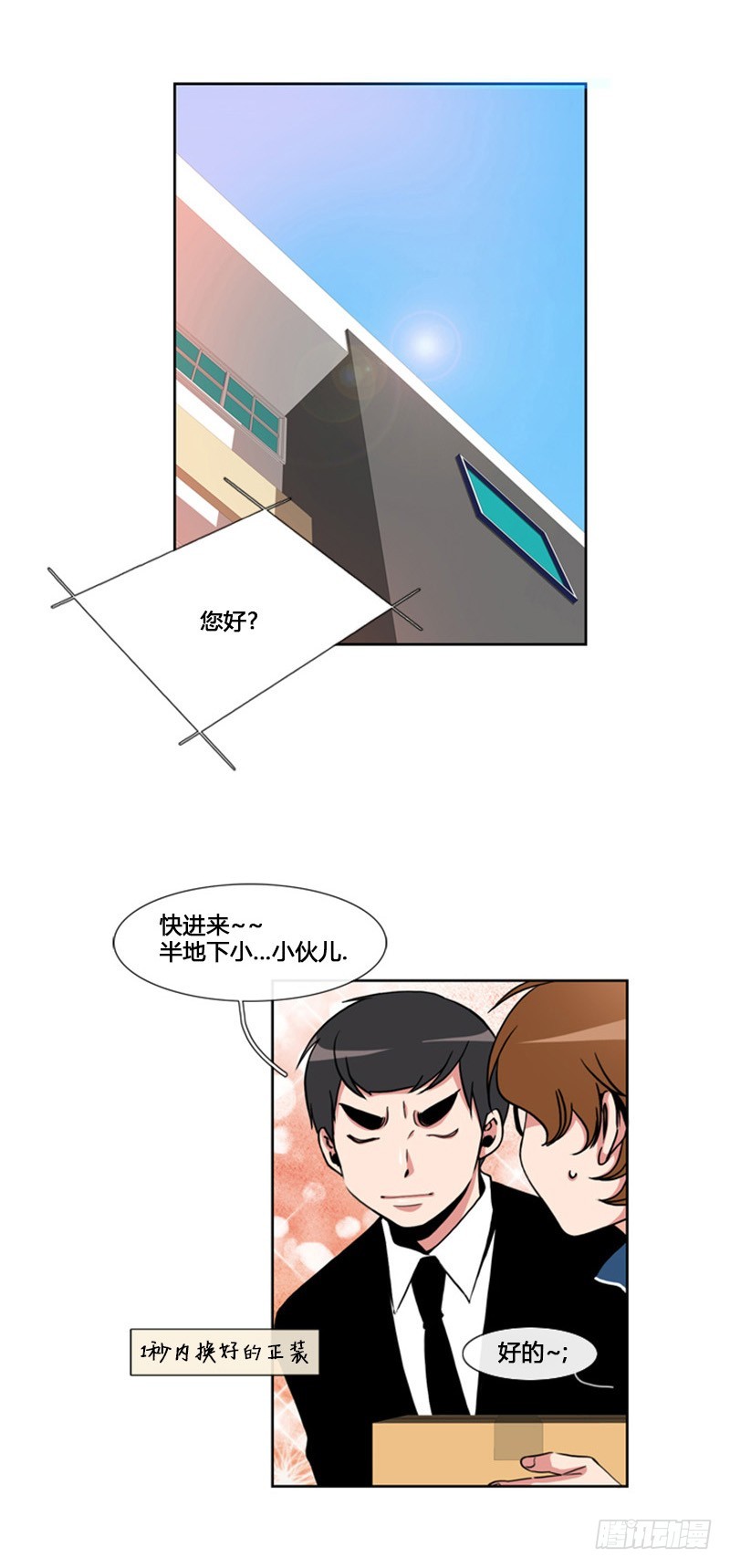第六十六话-第67话