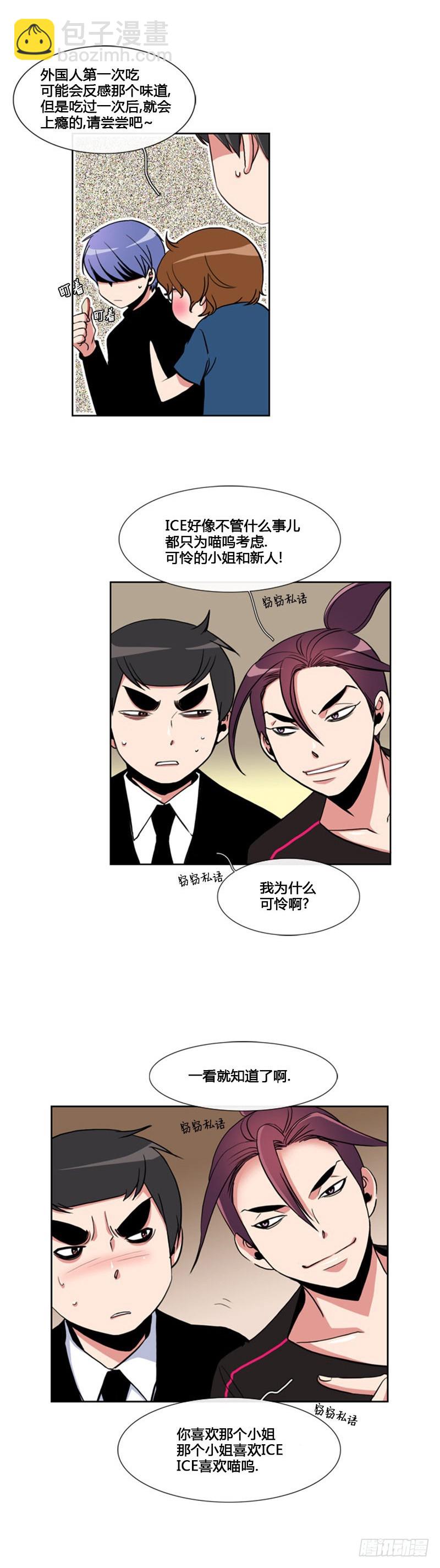 第六十六话-第67话