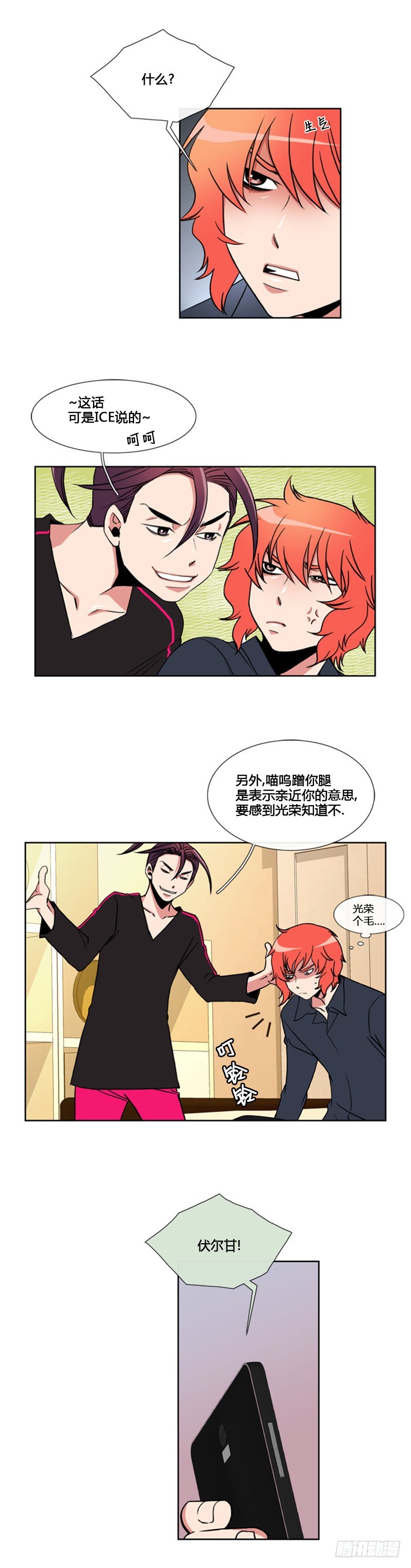第六十八话-第69话