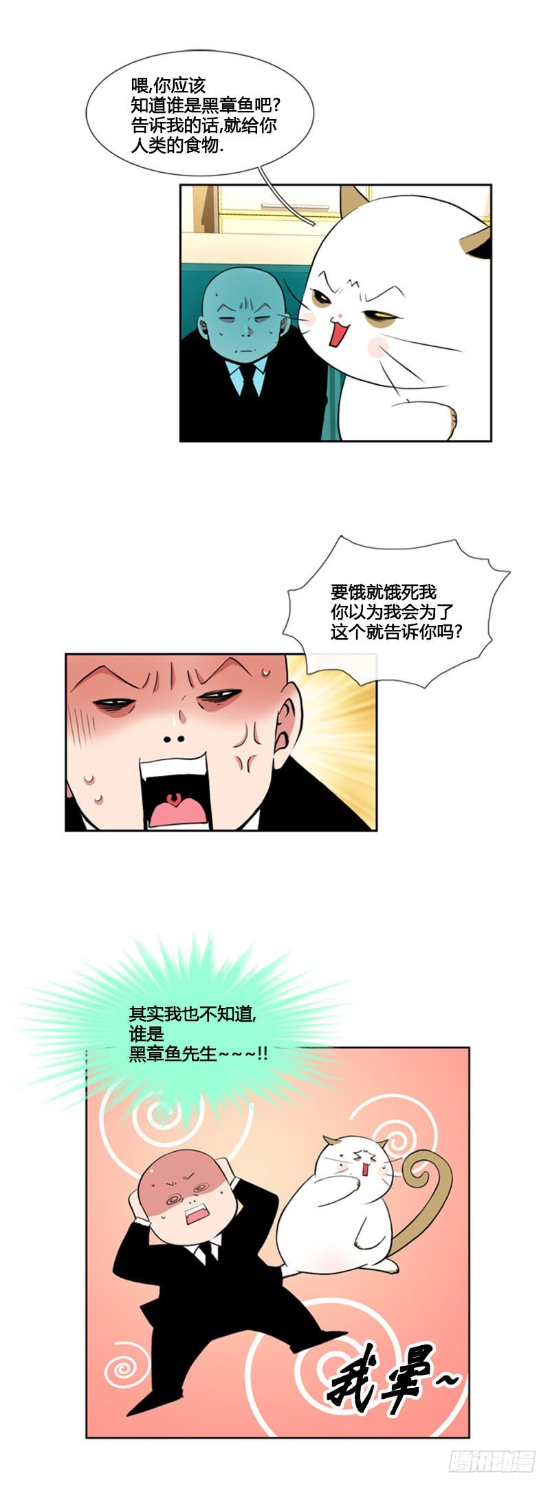 第七十话-第71话