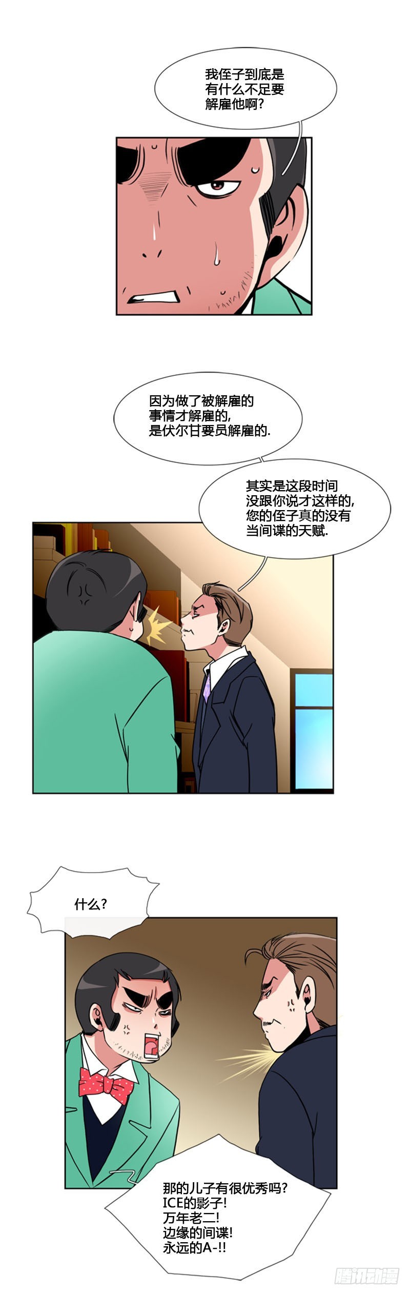第七十话-第71话