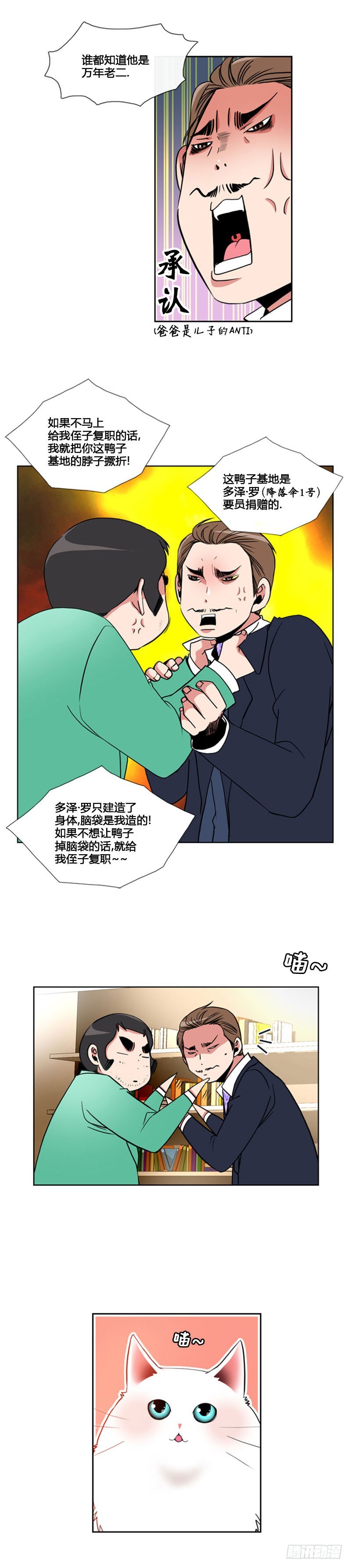 第七十话-第71话