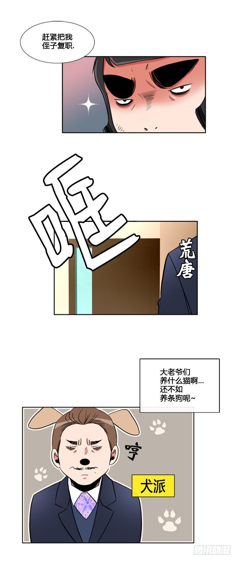 第七十话-第71话