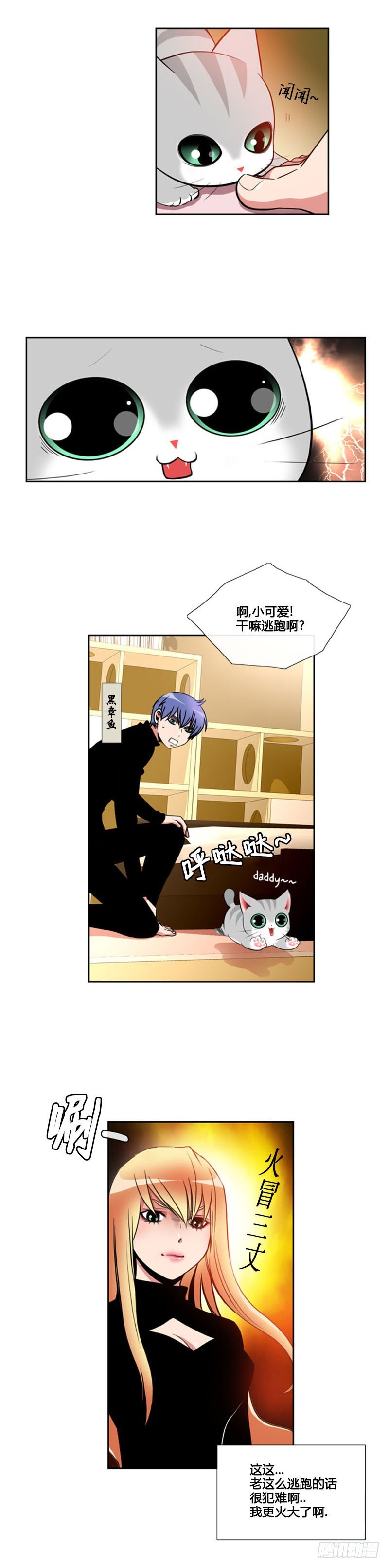 第七十二话-第73话