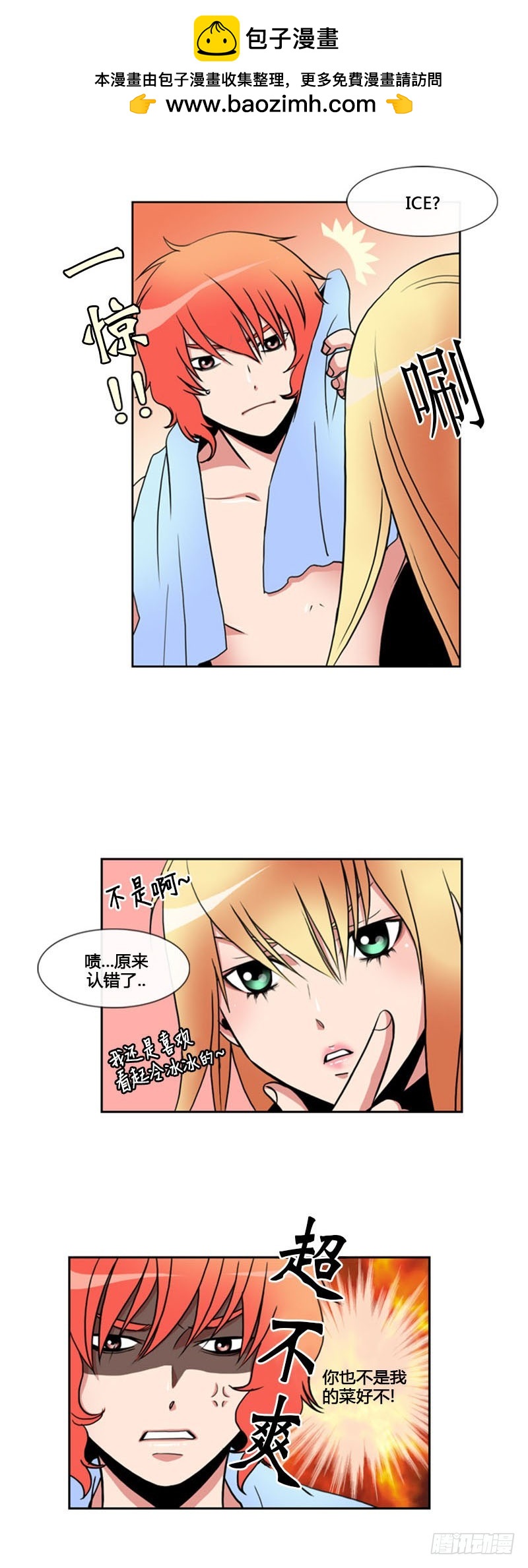 第七十四话-第75话