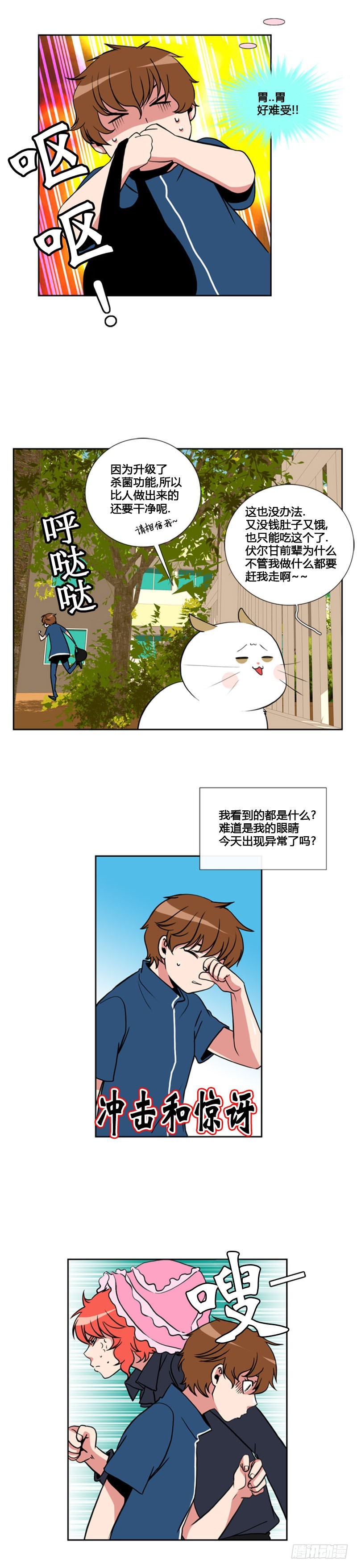 第七十六话-第77话