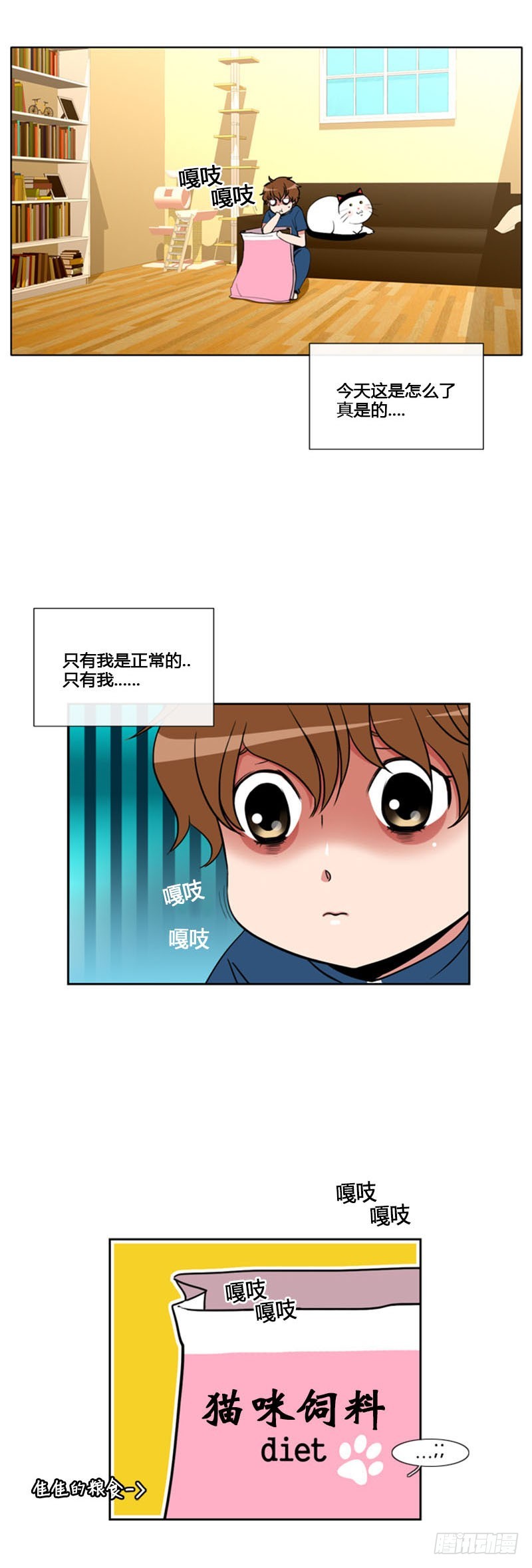 第七十六话-第77话
