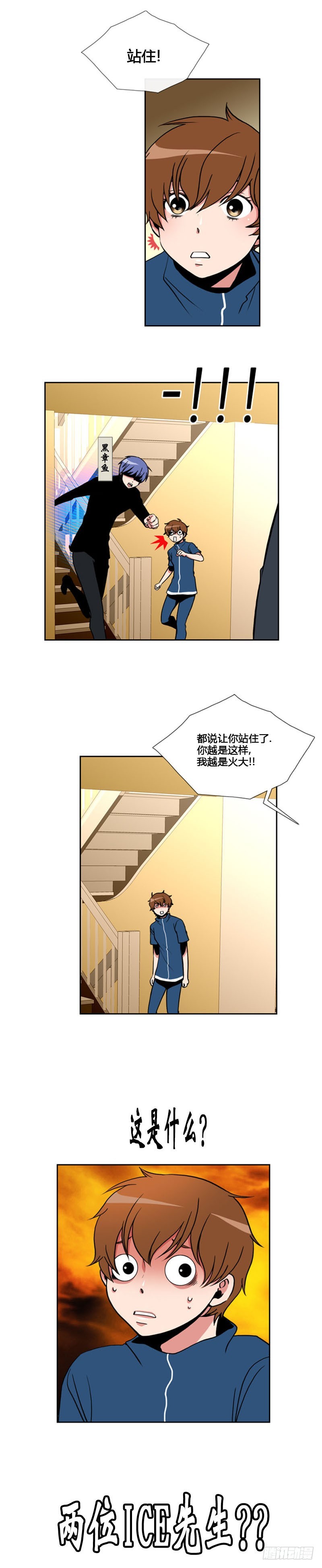 第七十六话-第77话