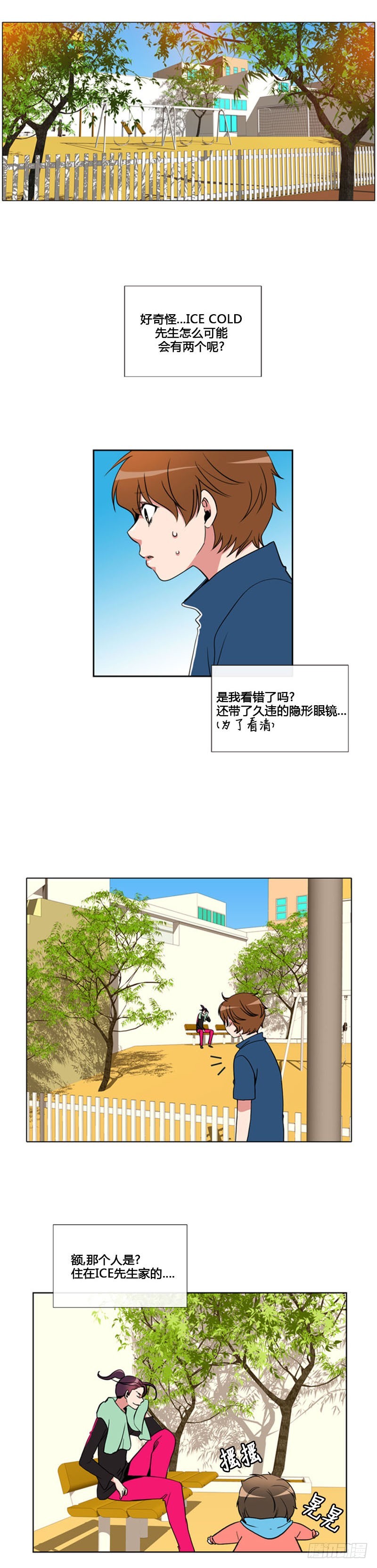 第七十六话-第77话