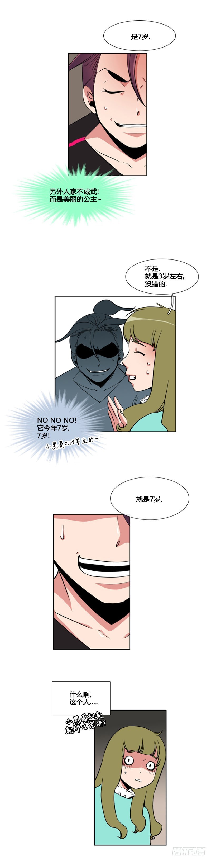 第七十八话-第79话