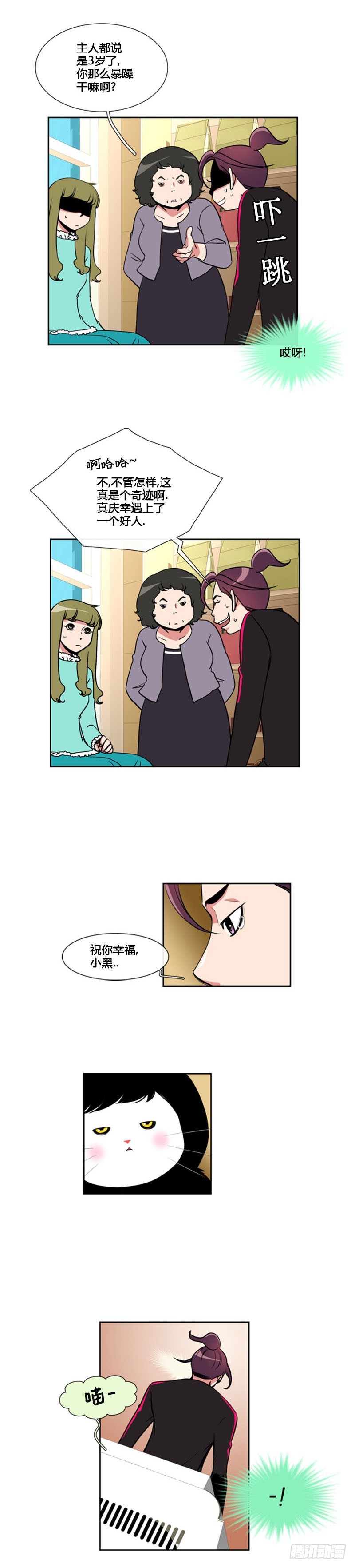 第七十八话-第79话