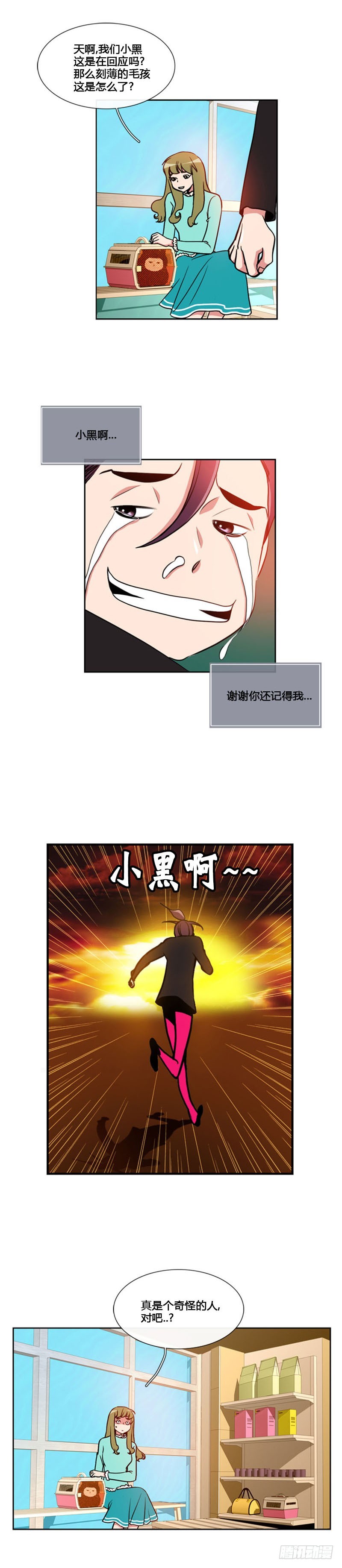 第七十八话-第79话