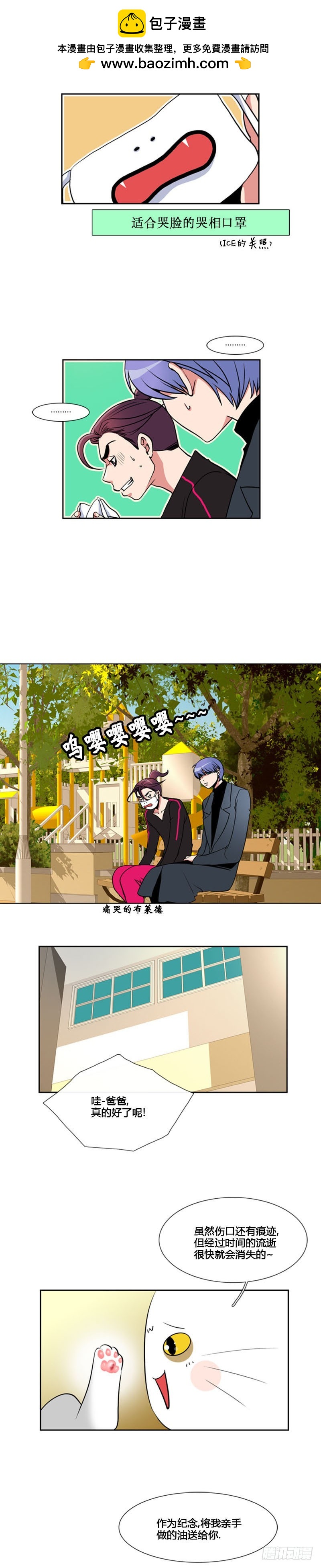 第七十八话-第79话