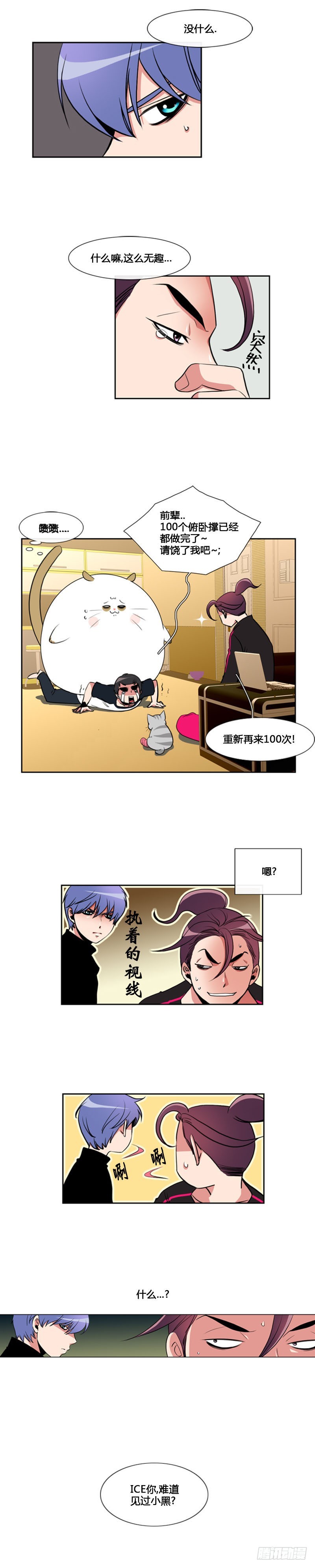 第七十八话-第79话