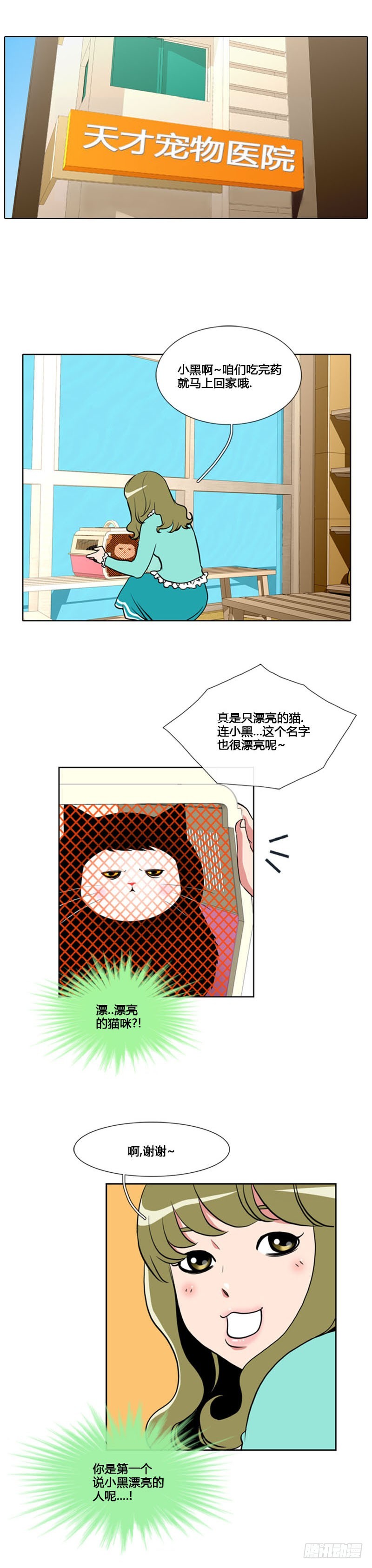 第七十八话-第79话