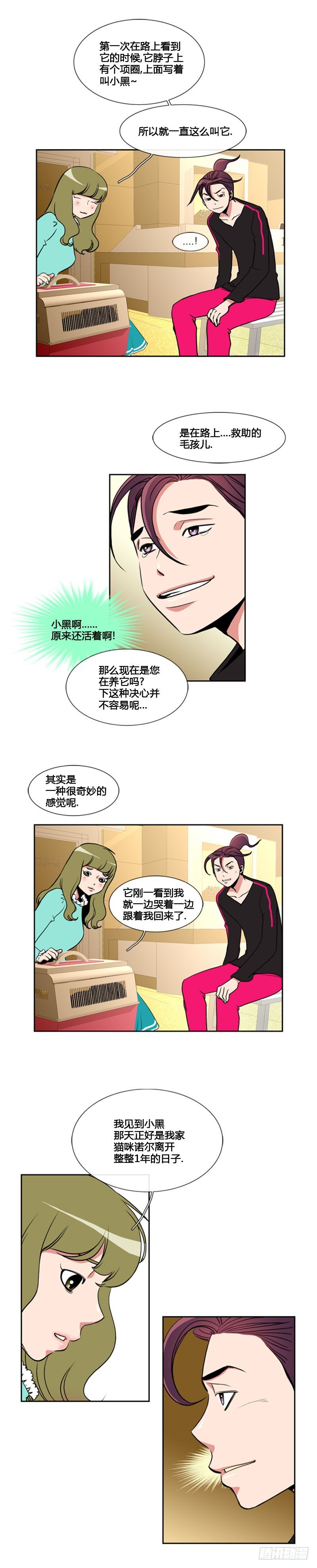 第七十八话-第79话