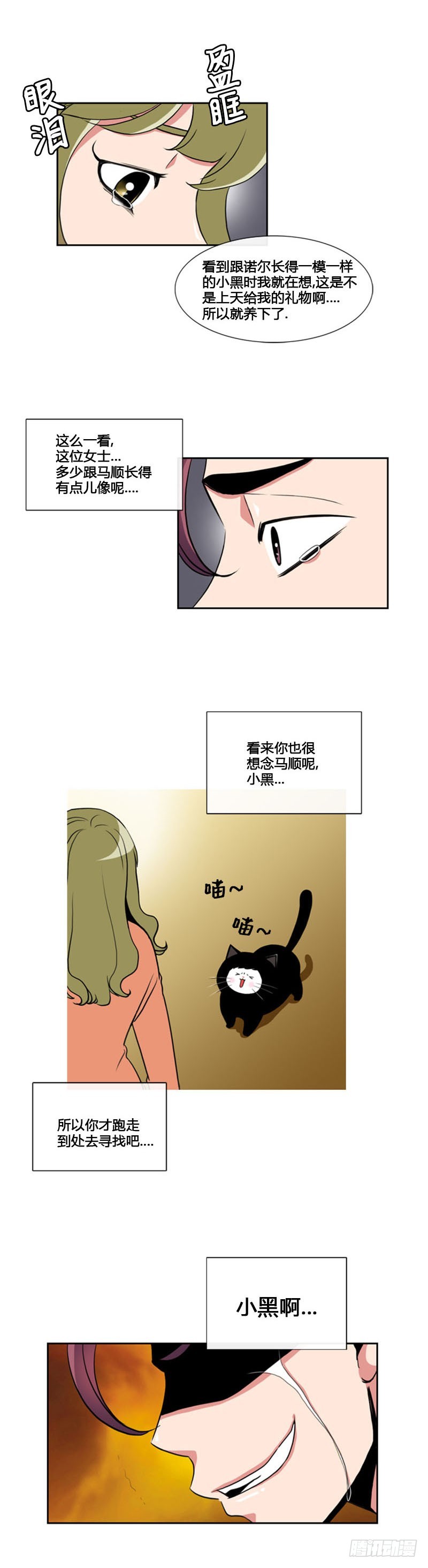 第七十八话-第79话